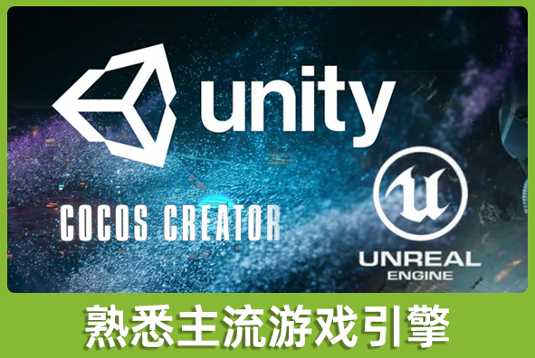 北京Z6·尊龙凯时游戏美术外包公司:持续研究主流游戏引擎工具