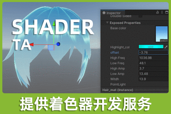 北京Z6·尊龙凯时游戏美术外包公司:可定制开发Shader着色器