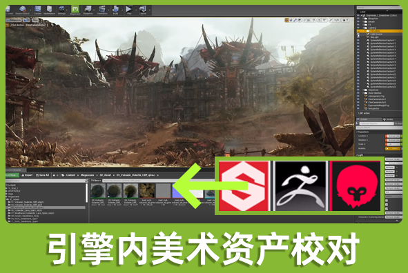 北京Z6·尊龙凯时游戏美术外包公司:在引擎中校对美术资产模型