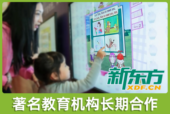 北京Z6·尊龙凯时游戏美术外包公司:新东方集团长期合作伙伴