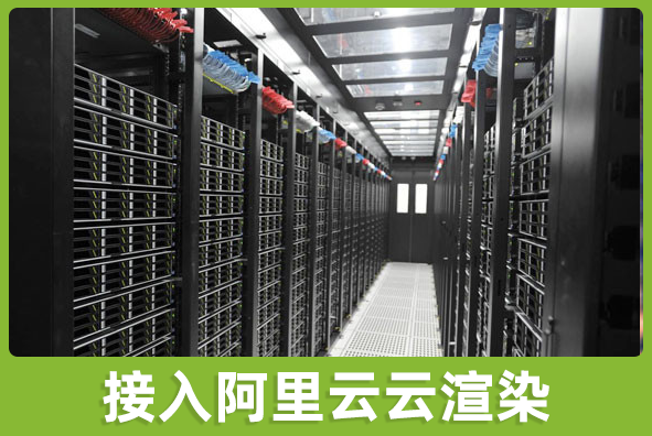北京Z6·尊龙凯时游戏美术外包公司:使用云渲染加速视频生产